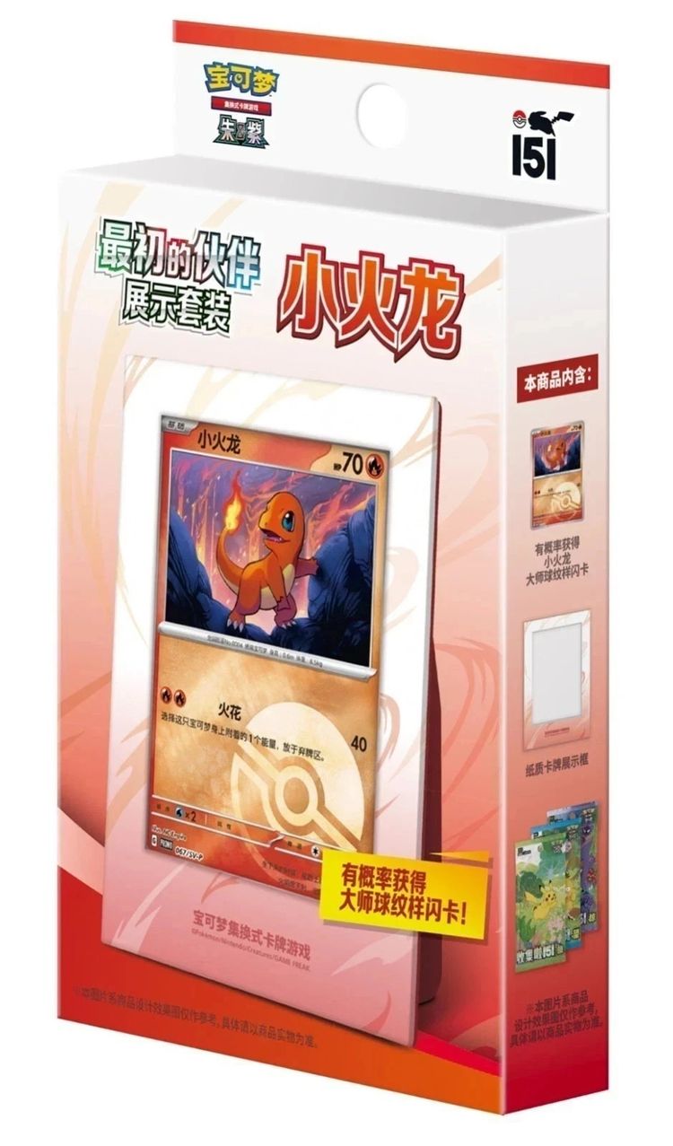 151 First Partner (Charmander) - Chinese image 1